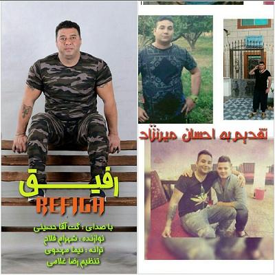 گت آقا حسینی رفیق